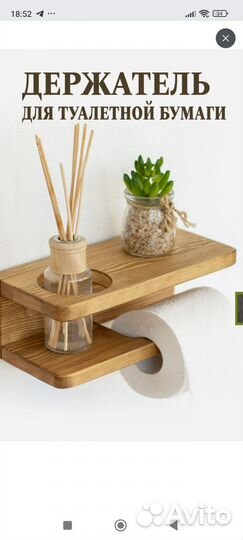 Держатель для туалетной бумаги с полкой
