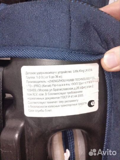 Автомобильное кресло