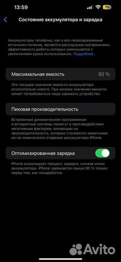 iPhone 13 Pro Max, 256 ГБ