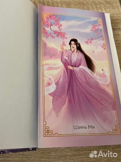 Китайские книги