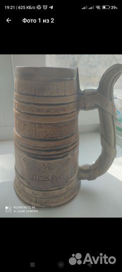 Кружка пивная