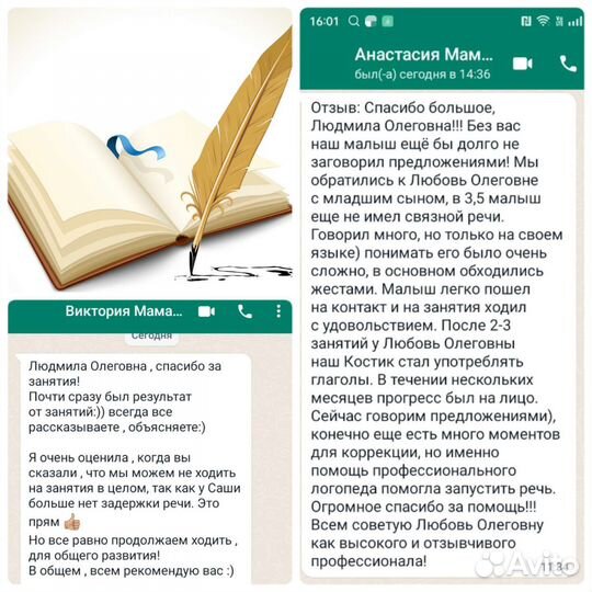 Логопед дефектолог