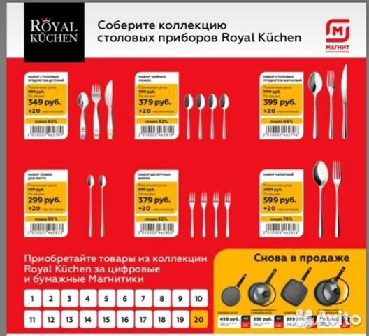 Наклейки Магнит - Все текущие акции