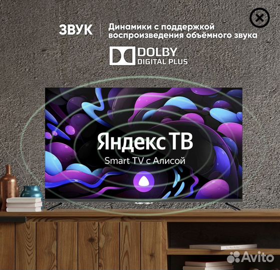 Телевизор Digma 43 UHD SMART 4к с Алисой