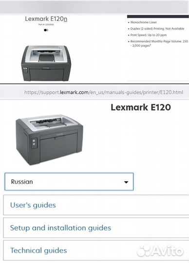 Принтер лазерный Lexmark E120N USB+ Ethernet