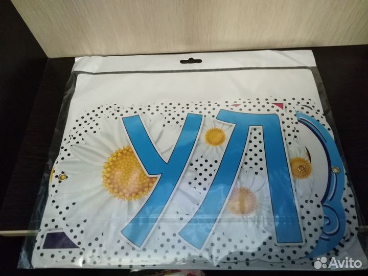 Гирлянда на день рождения