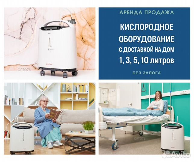 Кислородный концентратор 8F-5AW на дом