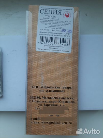 Сепия темная; Уголь прессованный; Соус белый