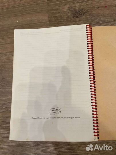 Еженедельник 1992