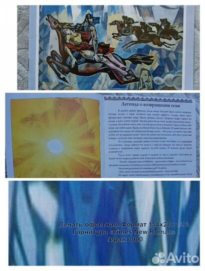 Искусство. Русский традиционный костюм