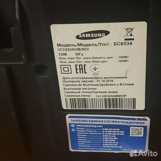 Пылесос бу Samsung