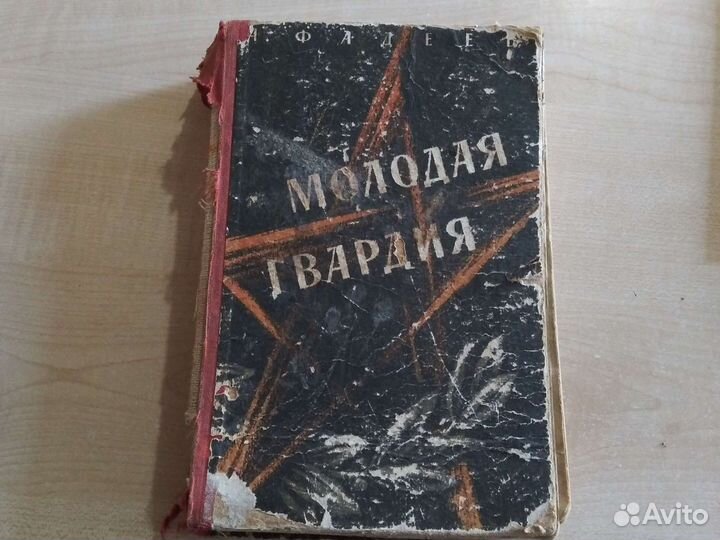 Книги ретро редкие