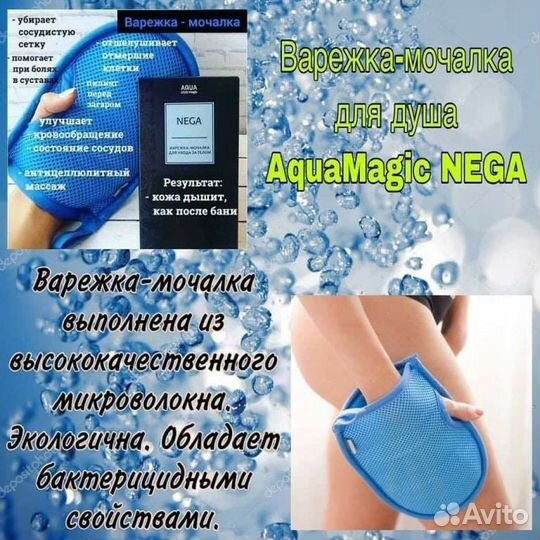 Варежка-мочалка для душа