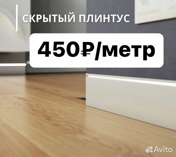 Двери-невидимки