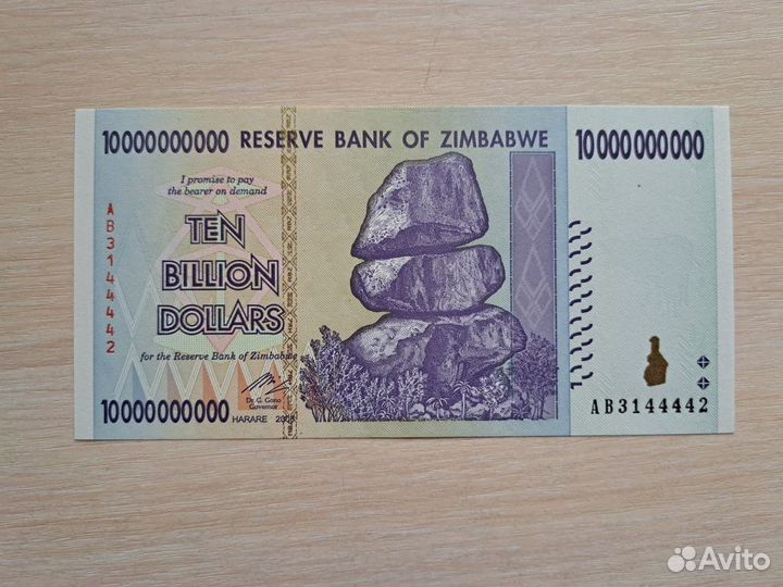 Зимбабве 10 миллиардов долларов оригинал