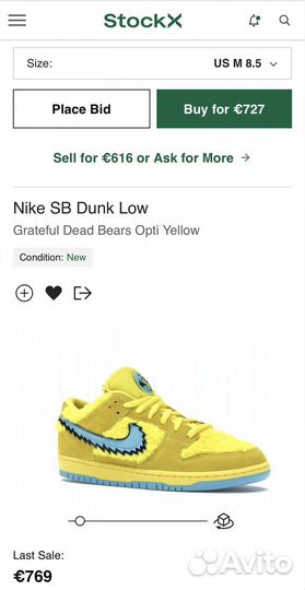 Stock-X. Вещи из Америки