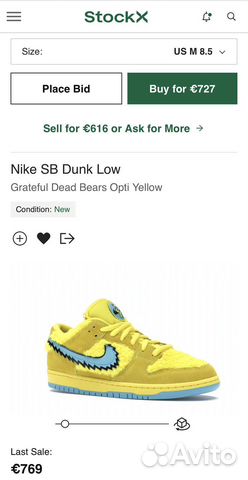 Stock-X. Вещи из Америки