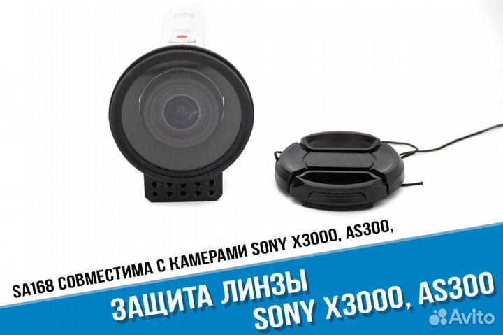 Защитная линза Sony X3000, AS300 c ветрозащитой