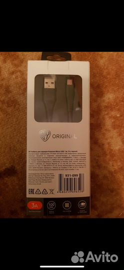 Кабель для зарядки micro-usb