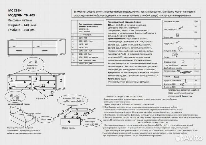 Тумба тв 1400 Свен тб-203 белая/крафт золотой