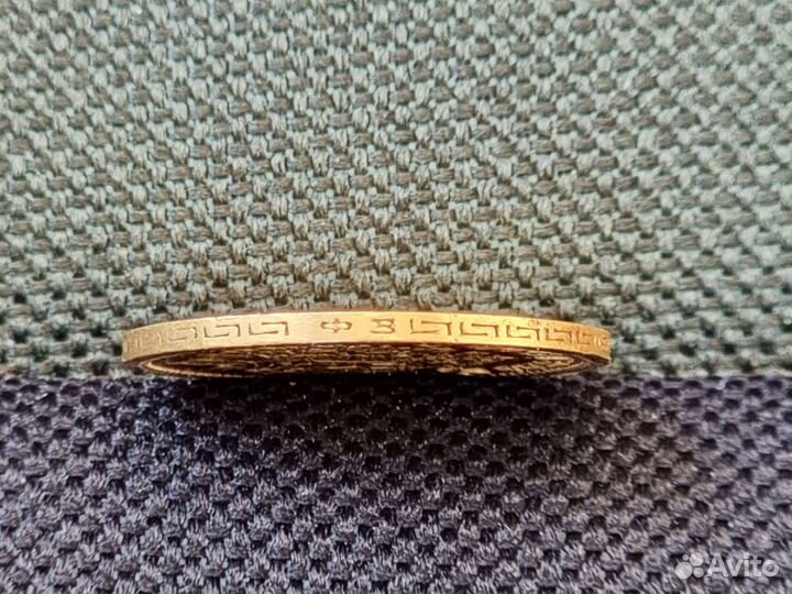 5 рублей Николай 2 (1900 г Ф. З.)