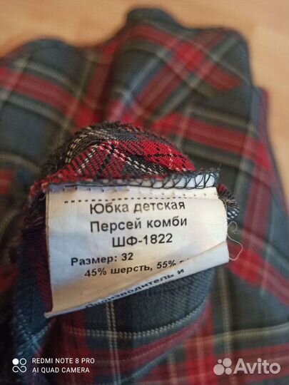 Школьная форма 134, 32р
