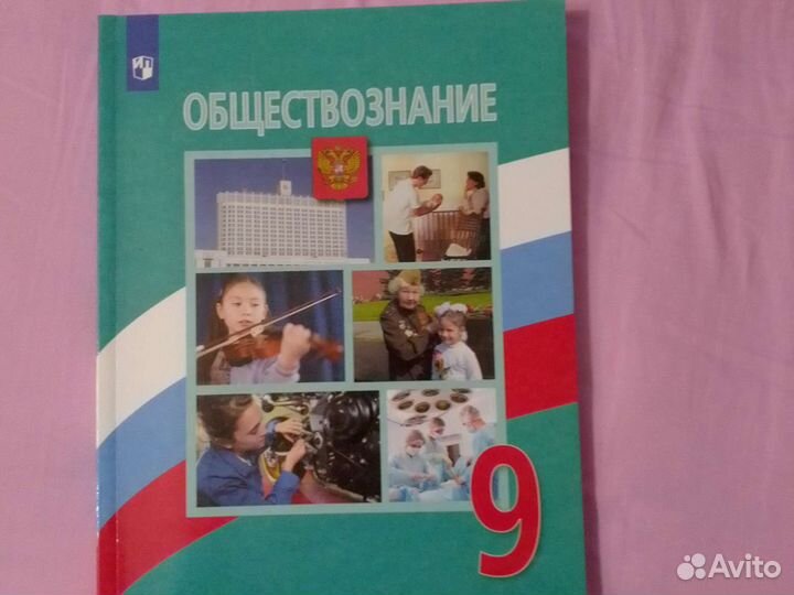 Учебники за 9 класс