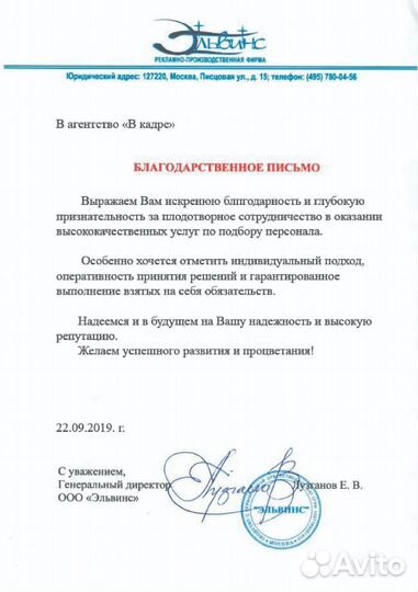 Кадровые услуги. Подбор персонала. Новосибирск