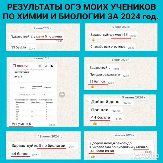 Репетитор по химии и биологии