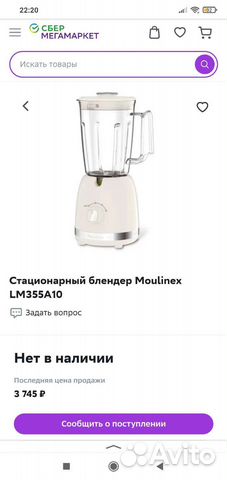 Блендер moulinex