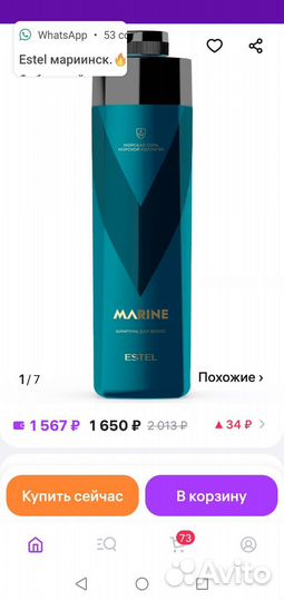 Estel alpha homme marine мужской шампунь 1 литр