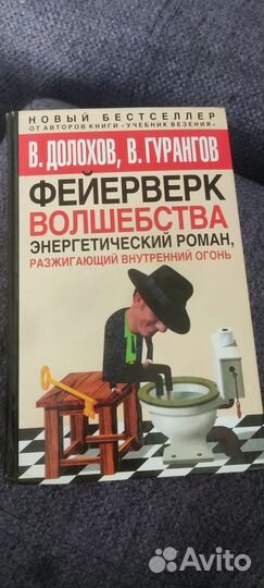 Книги по психологии и эзотерике
