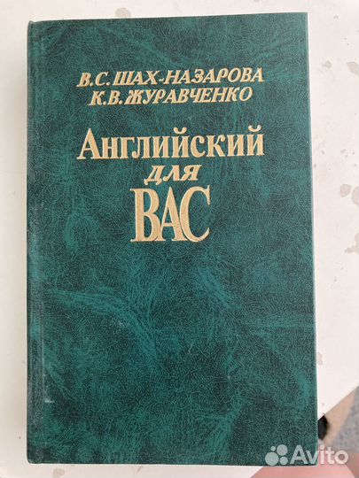 Книги по английскому