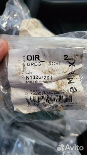 Болт шестигранный VAG