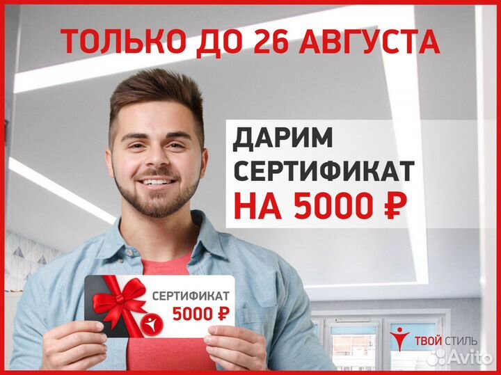 Натяжные потолки. Чистый монтаж