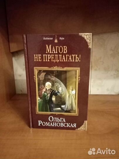 Романтическое фэнтези 3