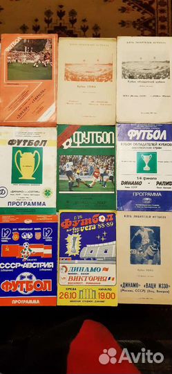 Программки футбольные