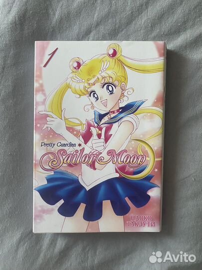 Манга sailor moon