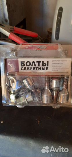Секретки для авто