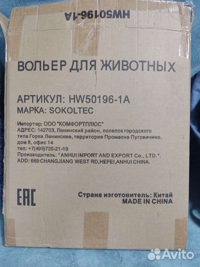 Вольер для щенков в квартиру