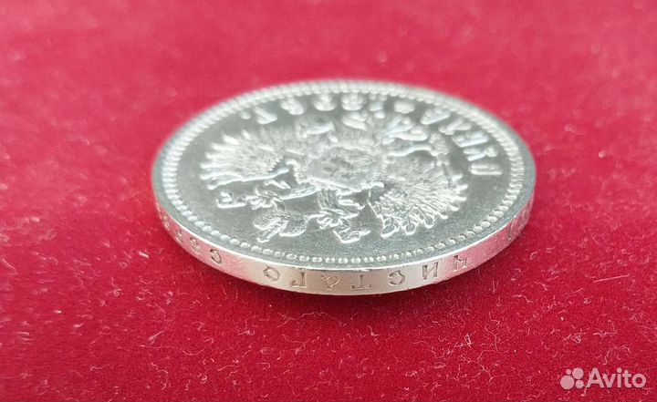 Царские монеты