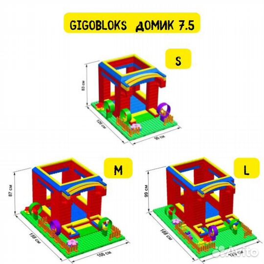 Детский конструктор GigoBloks