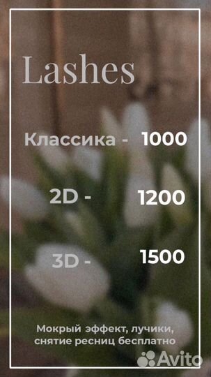 Наращивание ресниц, окрашивание бровей