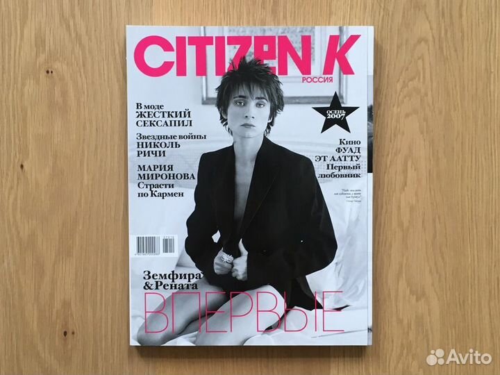 Журнал Citizen K и CD 