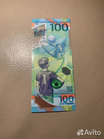 Купюра чемпионат мира 2018