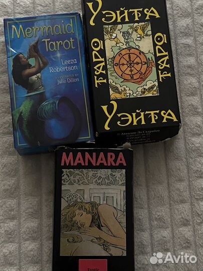 Гадание на картах таро. Обучение