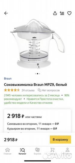 Соковыжималка для цитрусовых braun