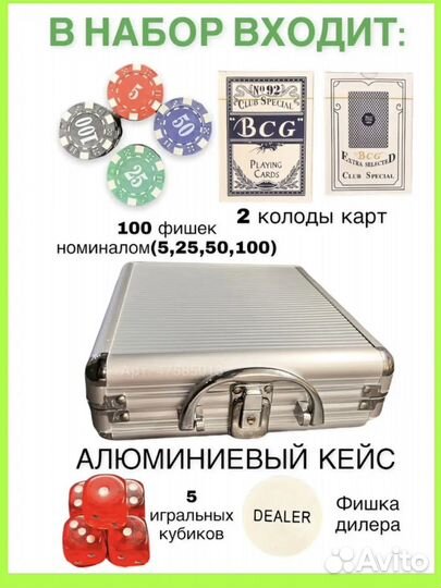 Набор для игры в покер