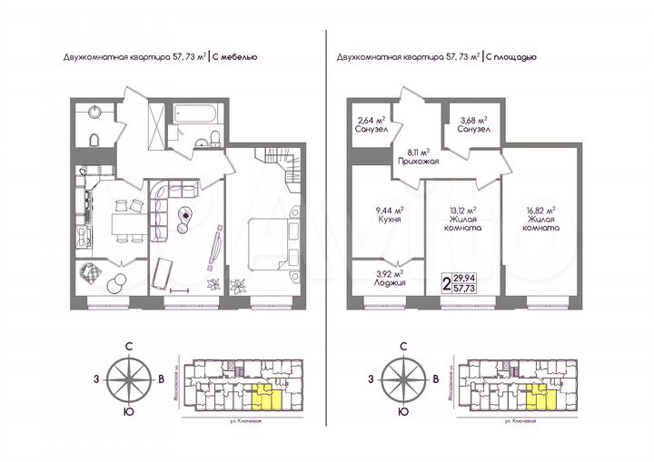 2-к. квартира, 57,7 м², 9/9 эт.