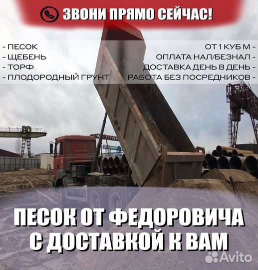 Песок
